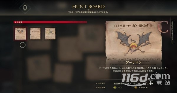 最终幻想16藏身处解锁方法