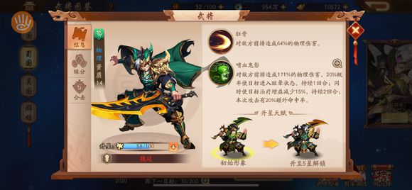 少年三国志2群援军助阵怎么搭配
