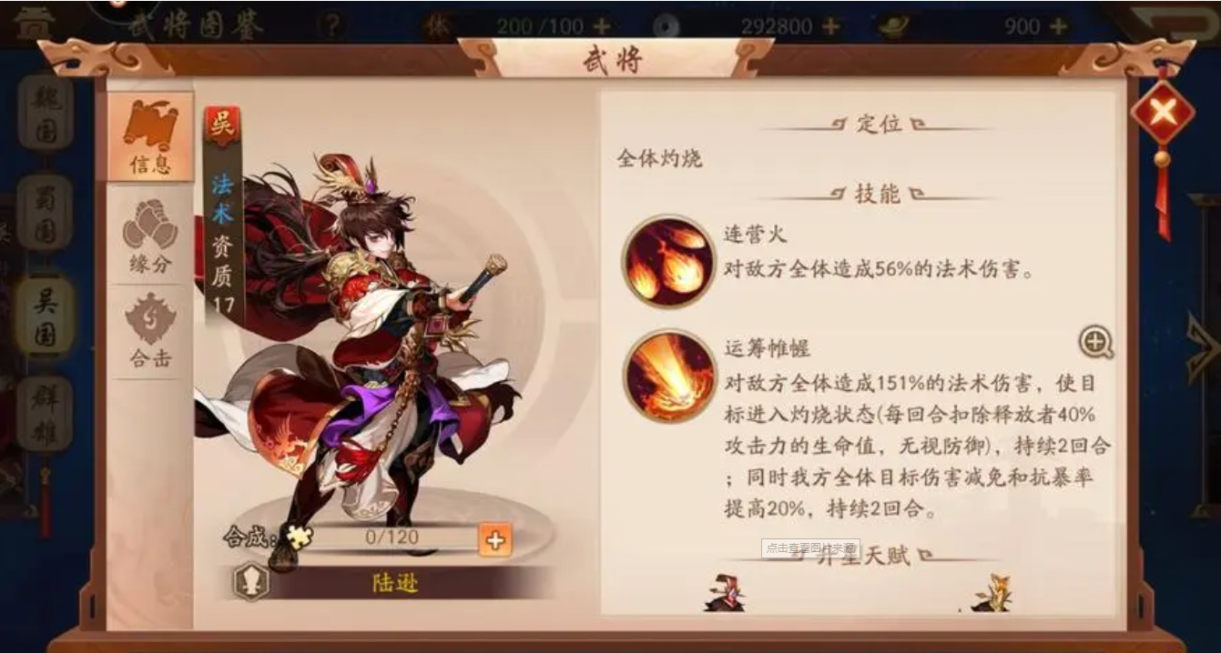 少年三国志2群援军助阵怎么搭配