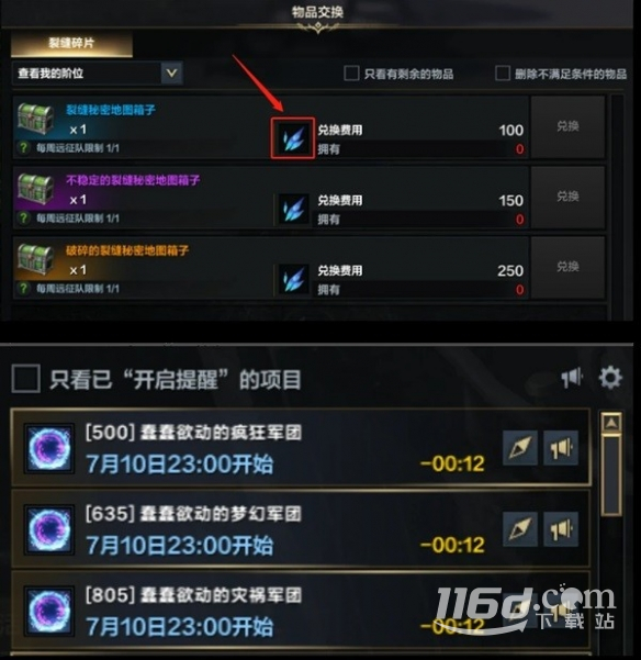 命运方舟藏宝图挖宝赚钱技巧介绍