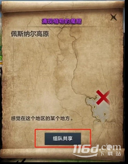 命运方舟藏宝图挖宝赚钱技巧介绍