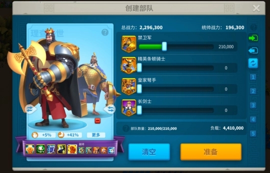 万国觉醒远征练什么