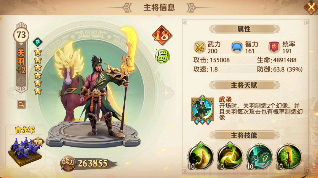 少年三国志零军盘演武怎么打
