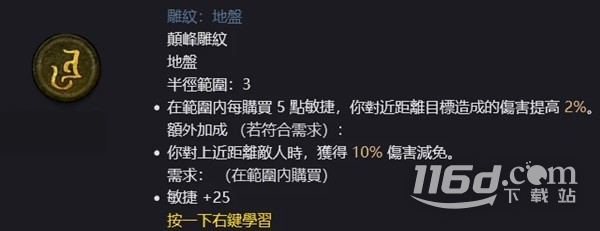 暗黑破坏神4死灵升级及配装攻略