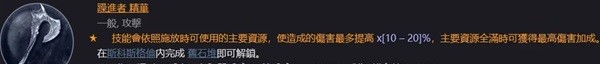 暗黑破坏神4死灵升级及配装攻略