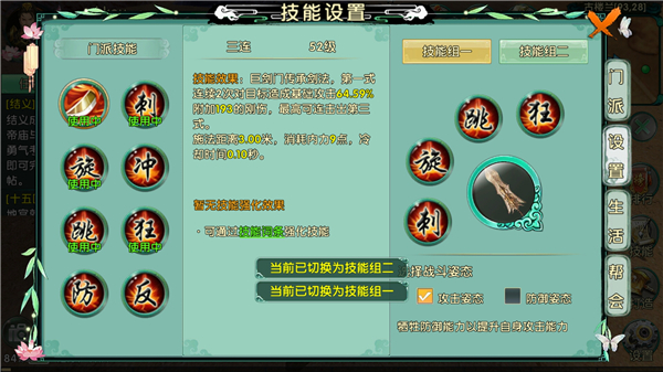 卧虎藏龙贰怎么护镖