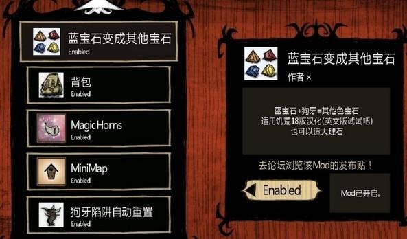 饥荒蓝宝石有什么用