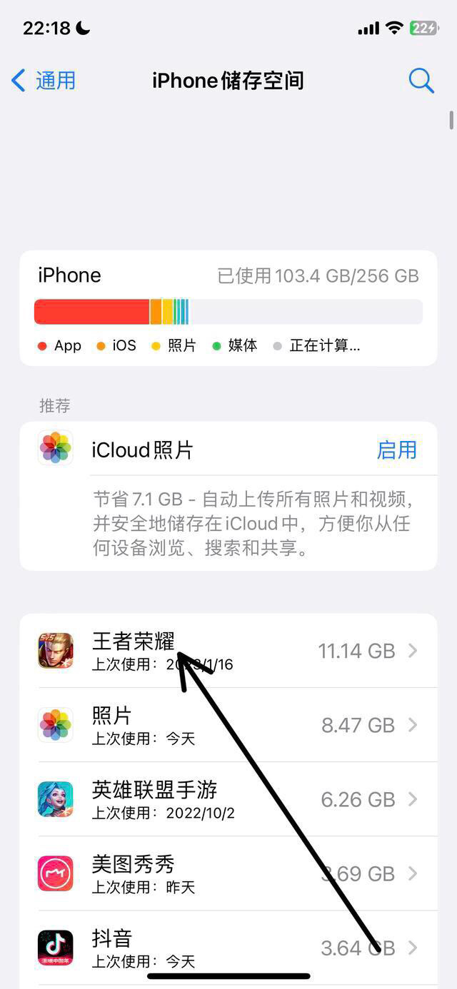 王者一般占多少G