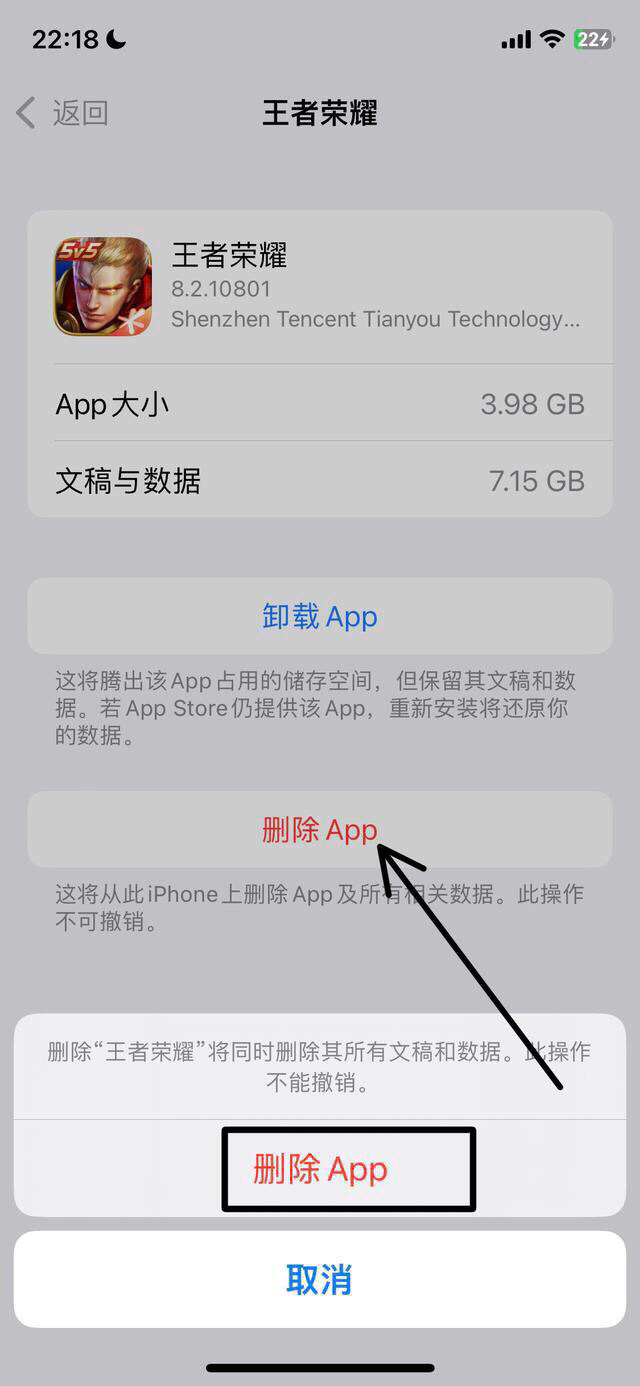 王者一般占多少G