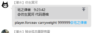 星空角色负重代码是什么