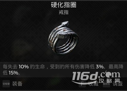 遗迹2压血减伤流配装分享