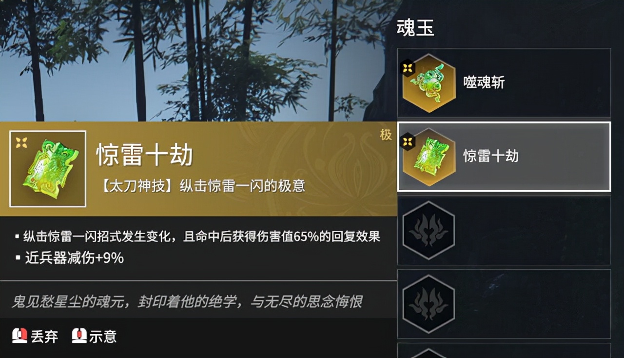 永劫无间符玉怎么刷