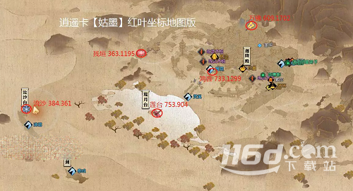 《逆水寒》姑墨红叶位置攻略详解