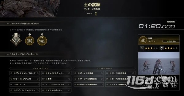 最终幻想16藏身处解锁方法