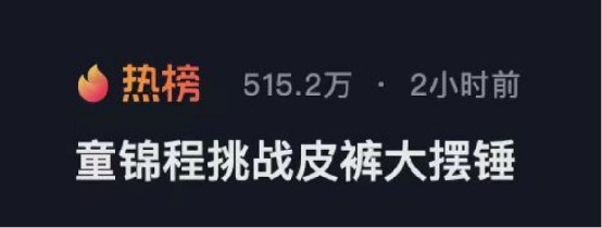 coser变装、童锦程直播、老外求号《高能英雄》引爆炎炎夏日！