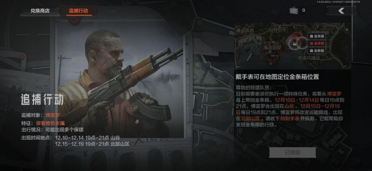 暗区突围最强六套装备是什么