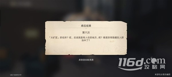 《崩坏星穹铁道》神奇扑满在哪里第6天攻略