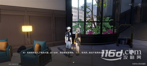 《崩坏星穹铁道》神奇扑满在哪里第6天攻略