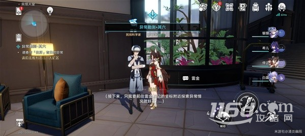 《崩坏星穹铁道》神奇扑满在哪里第6天攻略