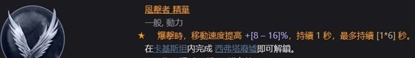 暗黑破坏神4死灵升级及配装攻略