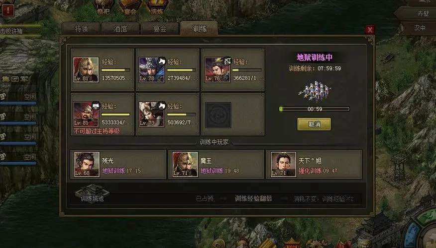 攻城掠地副本廖化怎么打