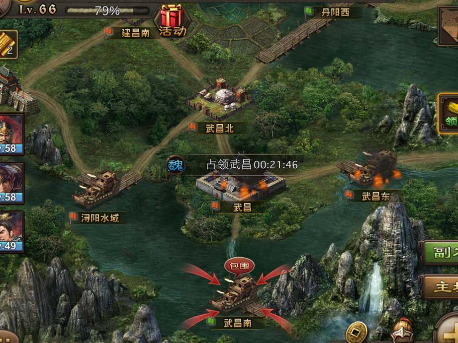 攻城掠地副本廖化怎么打