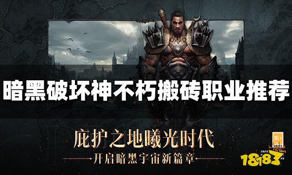 华为暗黑破坏神不朽