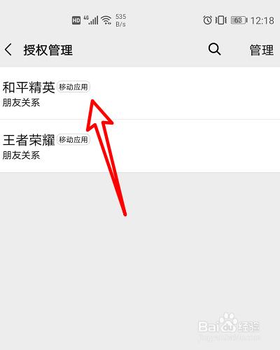 和平精英q区账号和密码怎么查