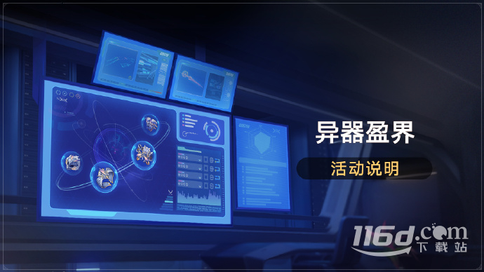崩坏星穹铁道异器盈界隧洞遗器限时双倍掉落时间说明