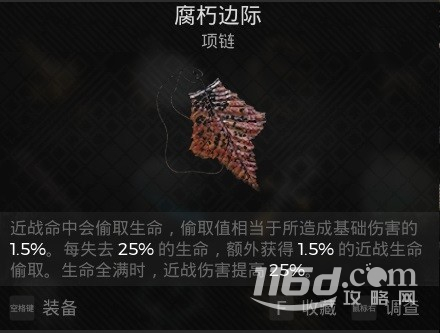 遗迹2压血减伤流配装分享