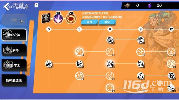 火炬之光无限SS3季前赛全屏秒怪通用BD分享