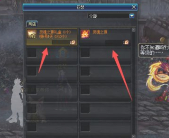 灵魂之源可以卖吗