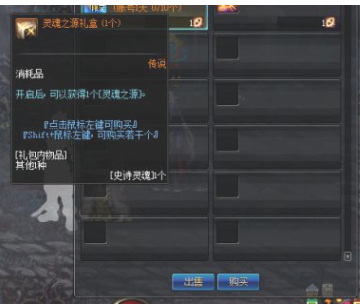 灵魂之源可以卖吗