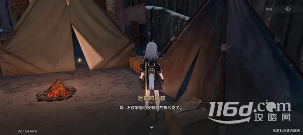 《崩坏星穹铁道》神奇扑满在哪里第6天攻略