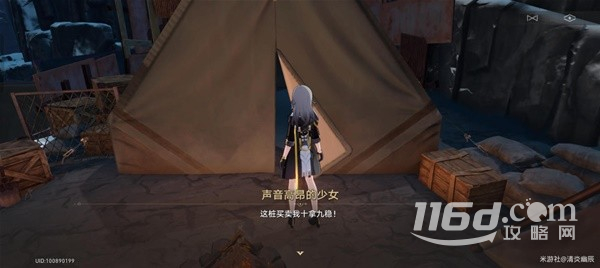 《崩坏星穹铁道》神奇扑满在哪里第6天攻略