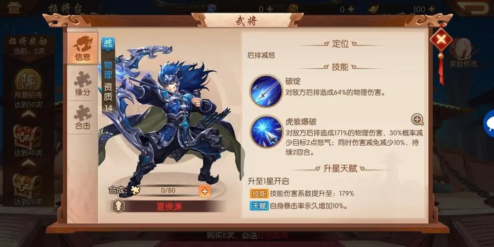 少年三国志怎么卖号
