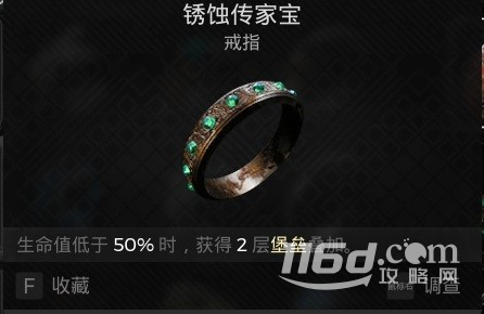 遗迹2压血减伤流配装分享