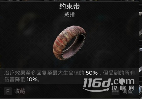 遗迹2压血减伤流配装分享