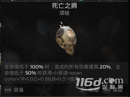 遗迹2压血减伤流配装分享