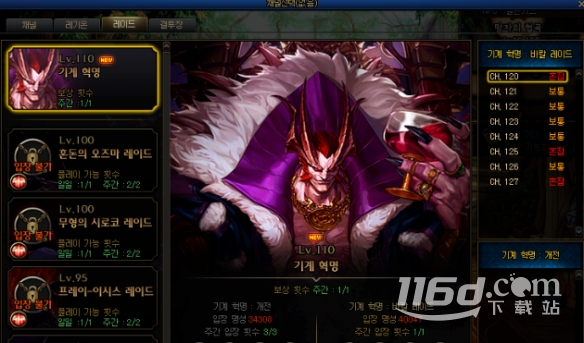 《地下城与勇士》龙焰武器第三词条加多少名望
