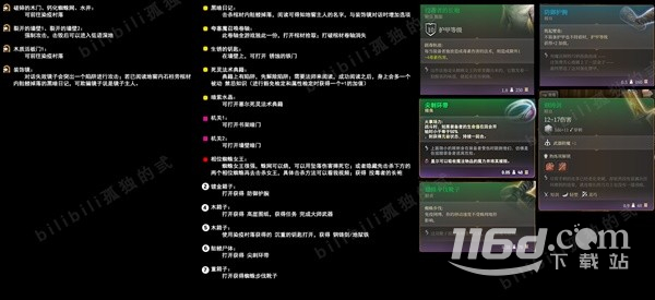 博德之门3低语深地全宝箱收集视频是什么