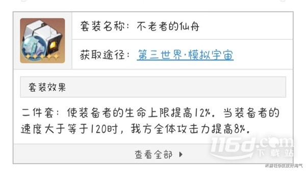 崩坏星穹铁道罗刹抽取攻略与培养教程