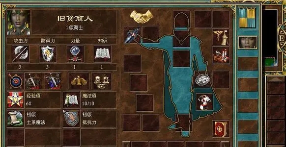 英雄无敌5宝藏图标在哪看