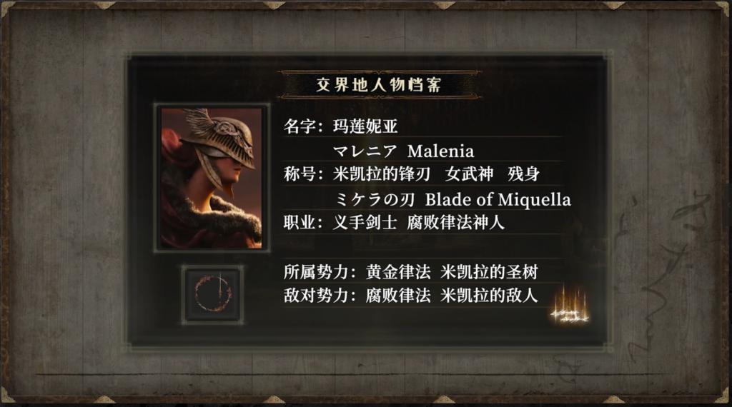 艾尔登法环角色怎么选择