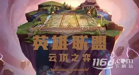 云顶之弈大头派台选择方法