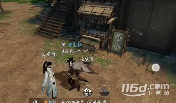 《逆水寒手游》夜海荧辉画册获取方法
