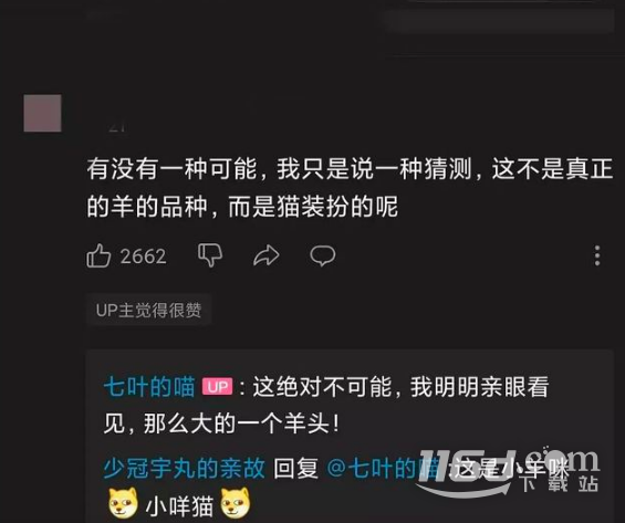 有没有一种可能梗含义一览