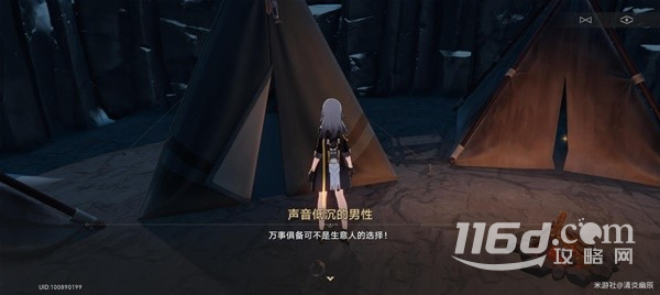 《崩坏星穹铁道》神奇扑满在哪里第6天攻略