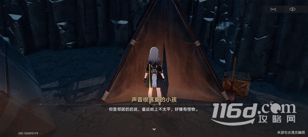 《崩坏星穹铁道》神奇扑满在哪里第6天攻略