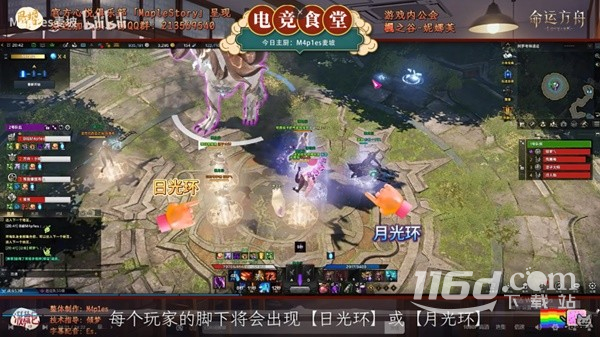 《命运方舟》日月鹿阿尔古斯BOSS打法